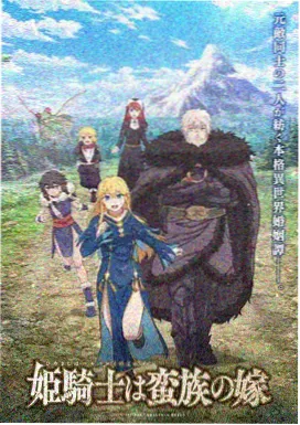 交换前验片
